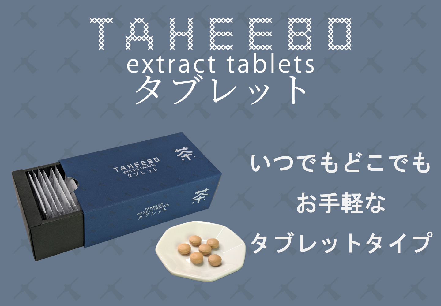 tablet