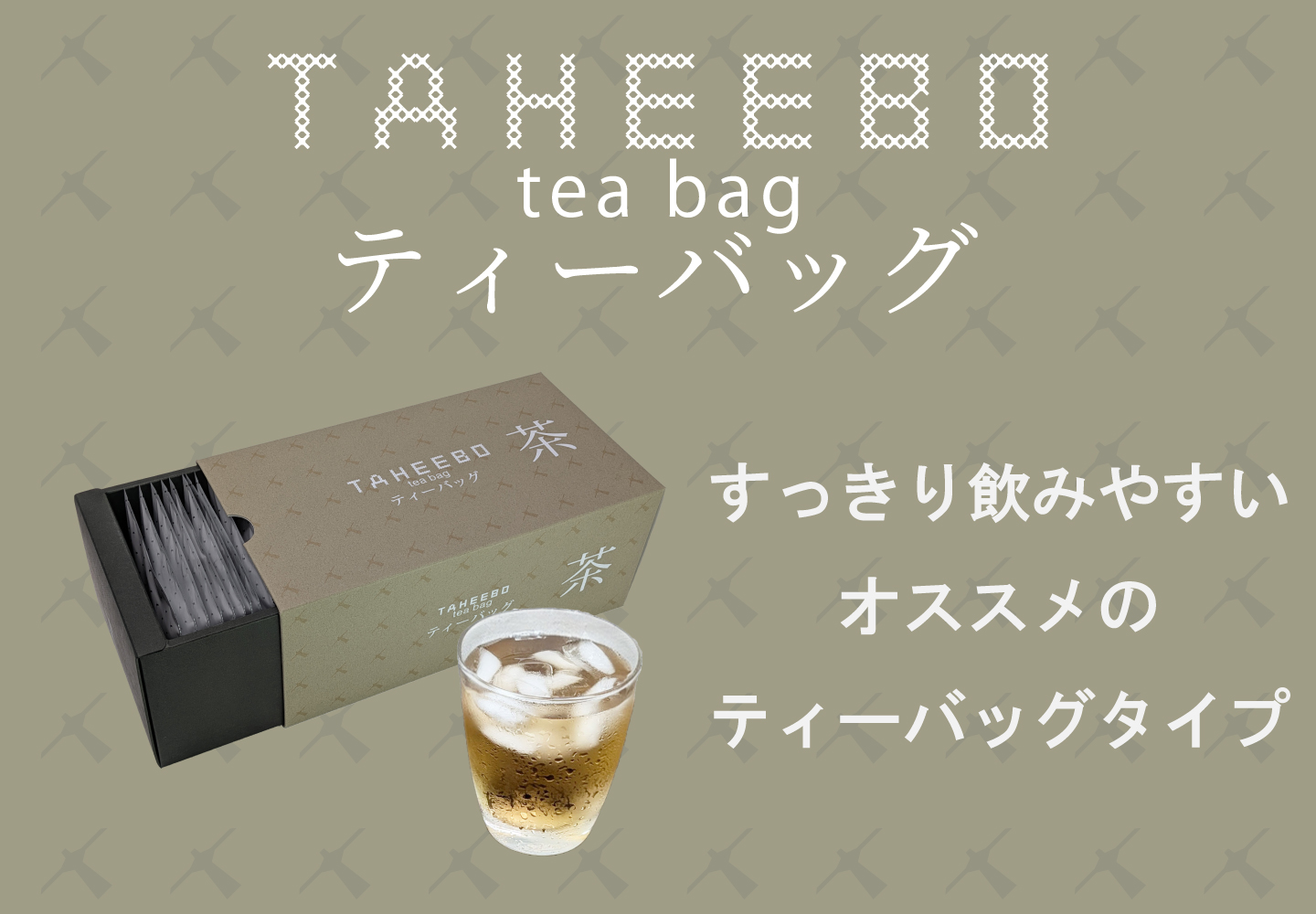 teabag